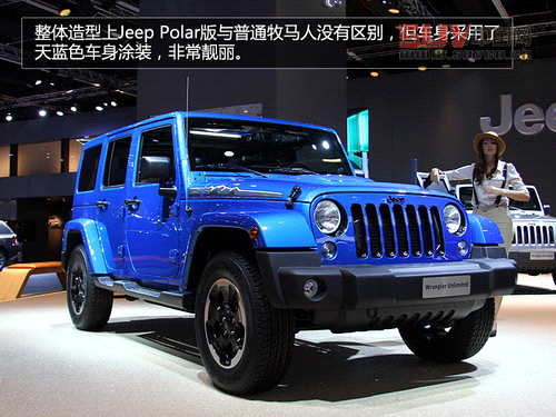 實拍牧馬人Polar限量版 極地元素/明年上市