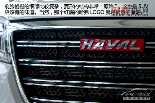 哈弗H6運動版搶先實拍 搭載1.5T動力