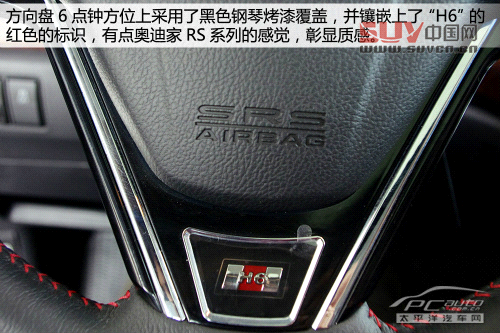 哈弗H6運動版搶先實拍 搭載1.5T動力