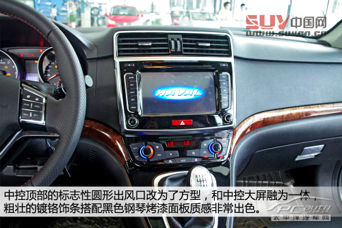 哈弗H6運動版搶先實拍 搭載1.5T動力