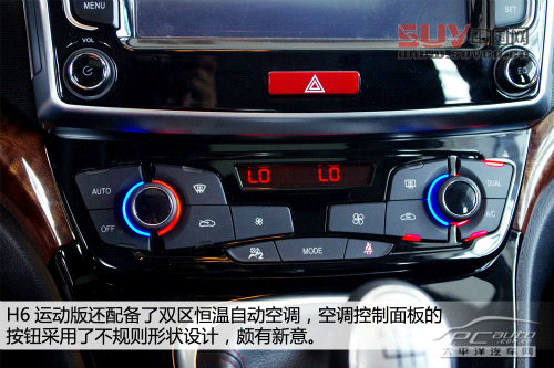 哈弗H6運動版搶先實拍 搭載1.5T動力