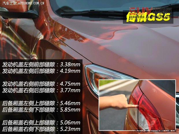 廣汽傳祺廣汽乘用車(chē)傳祺GS52012款 2.0L 手動(dòng)兩驅(qū)周年限量版