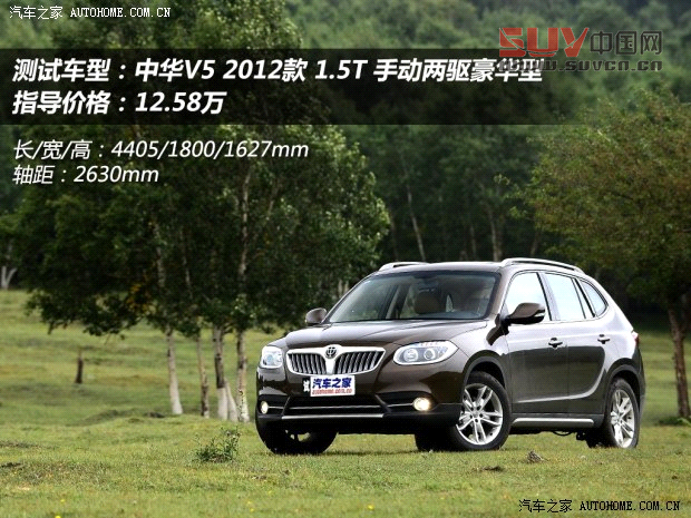 中華華晨中華中華V52012款 1.5T 手動(dòng)兩驅(qū)豪華型