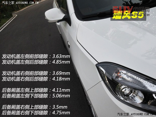 江淮江淮汽車(chē)瑞風(fēng)S52013款 1.8T 手動(dòng)新銳版