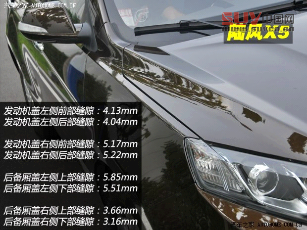 陸風(fēng)陸風(fēng)汽車(chē)陸風(fēng)X52013款 2.0T 手動(dòng)創(chuàng)領(lǐng)版