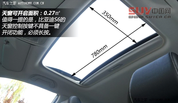 比亞迪比亞迪比亞迪S62013款 白金版 2.4L 手動(dòng)尊貴型