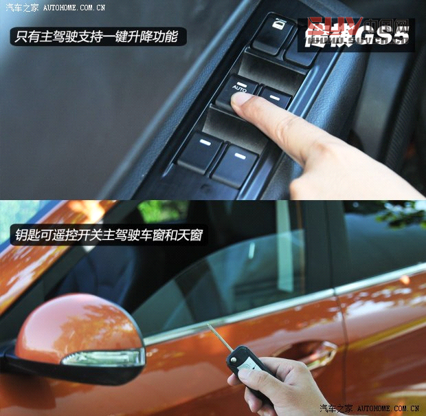 廣汽傳祺廣汽乘用車(chē)傳祺GS52012款 2.0L 手動(dòng)兩驅(qū)周年限量版