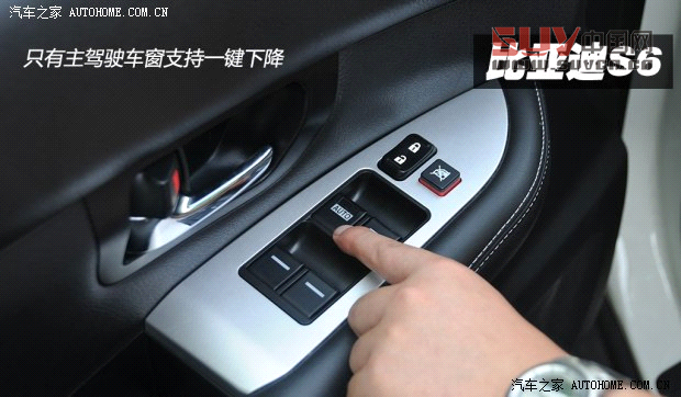 比亞迪比亞迪比亞迪S62013款 白金版 2.4L 手動(dòng)尊貴型