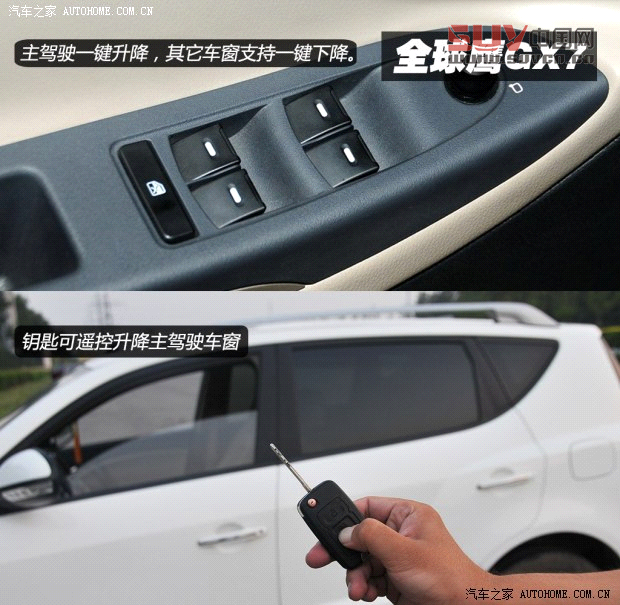 吉利全球鷹吉利汽車(chē)全球鷹GX72012款 2.0L 手動(dòng)行政版