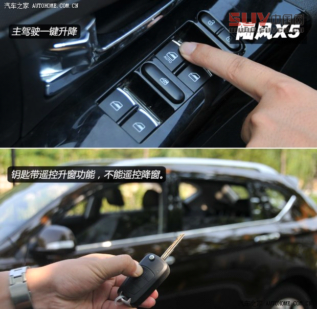 陸風(fēng)陸風(fēng)汽車(chē)陸風(fēng)X52013款 2.0T 手動(dòng)創(chuàng)領(lǐng)版