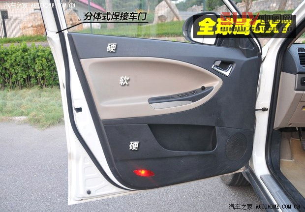 吉利全球鷹吉利汽車(chē)全球鷹GX72012款 2.0L 手動(dòng)行政版