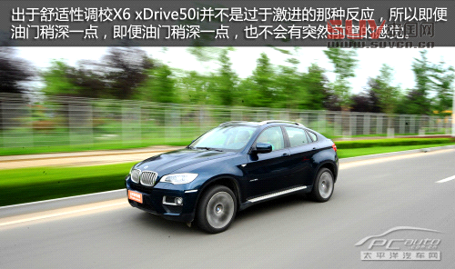 測試寶馬X6 xDrive50i