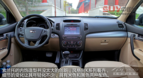 空間體驗:與全新勝達基本一致