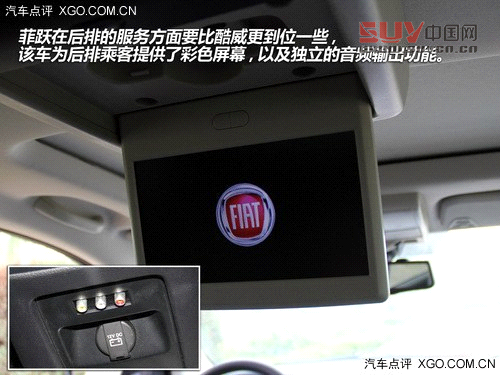 意大利式熱狗 試駕菲亞特FREEMONT菲躍