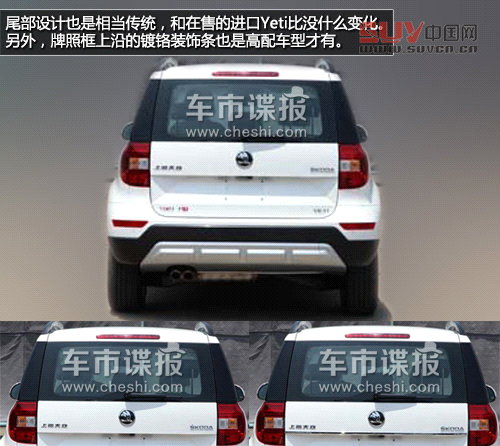 斯柯達野帝SUV諜照曝光 或廣州車展上市
