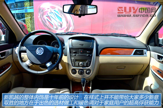 別克 凱越 實拍 圖解 圖片