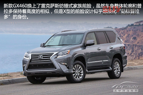 新款雷克薩斯GX460