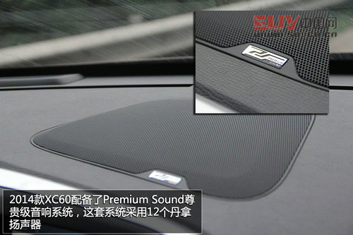 追求運動特性 試駕2014款沃爾沃XC60 T6
