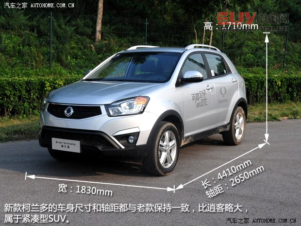 雙龍雙龍汽車柯蘭多2014款 2.0L 汽油四驅自動豪華導航版