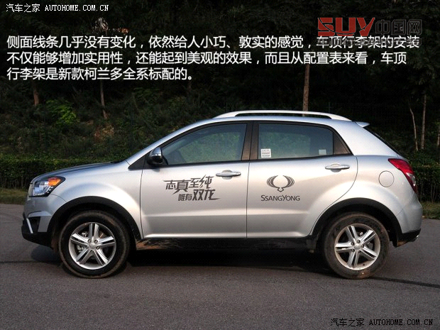 雙龍雙龍汽車柯蘭多2014款 2.0L 汽油四驅自動豪華導航版