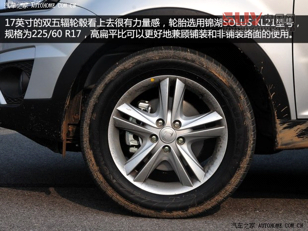 雙龍雙龍汽車柯蘭多2014款 2.0L 汽油四驅自動豪華導航版