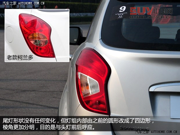 雙龍雙龍汽車柯蘭多2014款 2.0L 汽油四驅自動豪華導航版