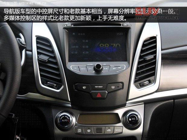 雙龍雙龍汽車柯蘭多2014款 2.0L 汽油四驅自動豪華導航版