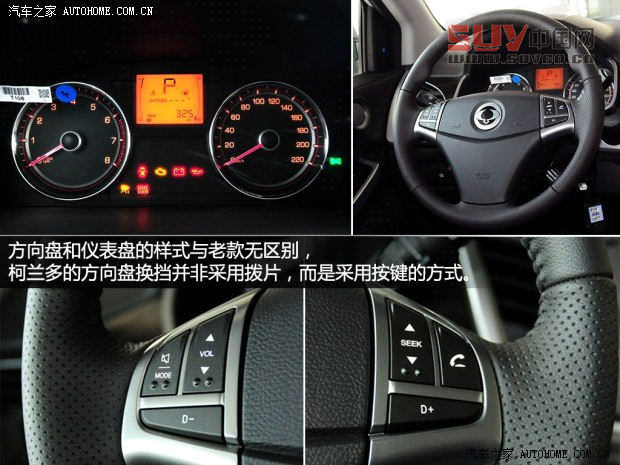 雙龍雙龍汽車柯蘭多2014款 2.0L 汽油四驅自動豪華導航版