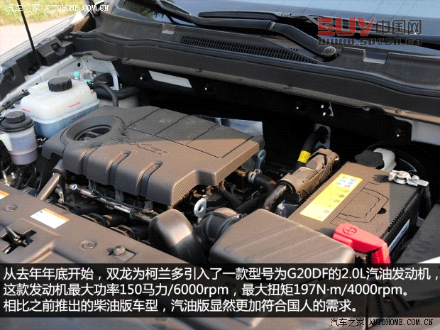 雙龍雙龍汽車柯蘭多2014款 2.0L 汽油四驅自動豪華導航版