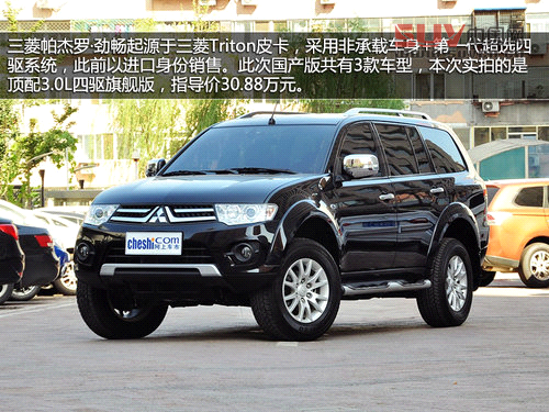 執著越野傳統 廣汽三菱帕杰羅&middot;勁暢實拍