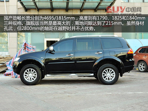 執著越野傳統 廣汽三菱帕杰羅&middot;勁暢實拍