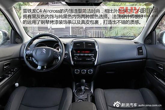 新浪汽車試駕圖解雪鐵龍C4 Aircross