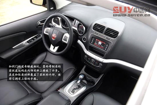 新浪汽車體驗試駕菲亞特菲躍