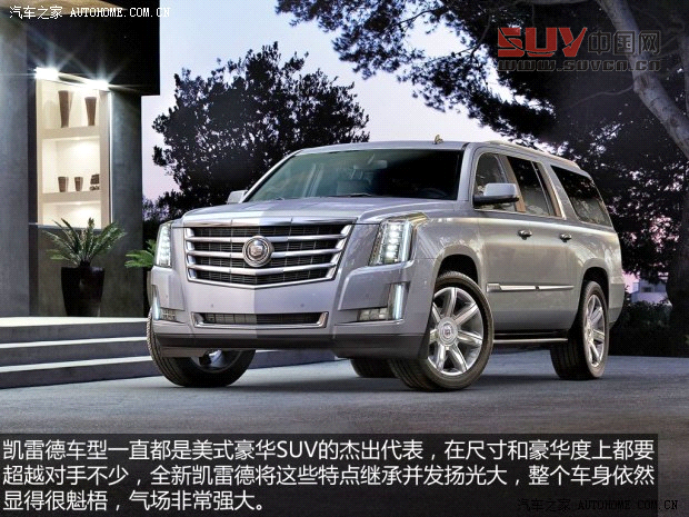 凱迪拉克凱迪拉克(進口)凱雷德ESCALADE2015款 基本型