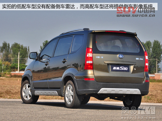 試駕森雅S80 4AT變速器頓挫感明顯