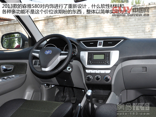 試駕森雅S80 4AT變速器頓挫感明顯