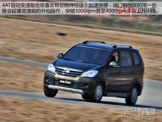 試駕森雅S80 4AT變速器頓挫感明顯