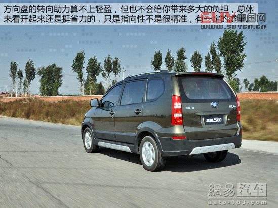 試駕森雅S80 4AT變速器頓挫感明顯