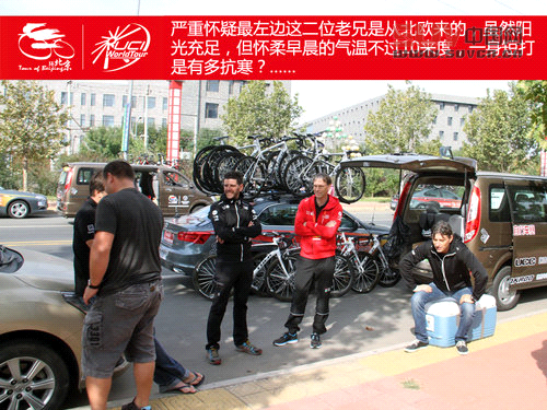 親臨環(huán)法級賽事 環(huán)京賽奔馳賽段體驗