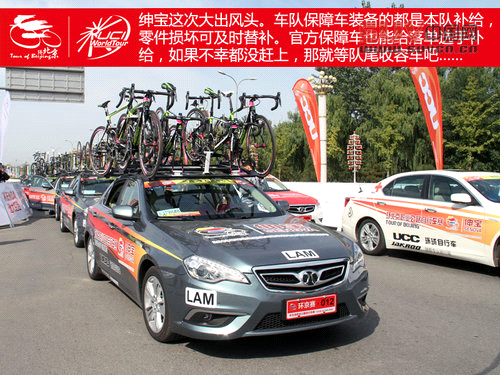 親臨環(huán)法級賽事 環(huán)京賽奔馳賽段體驗