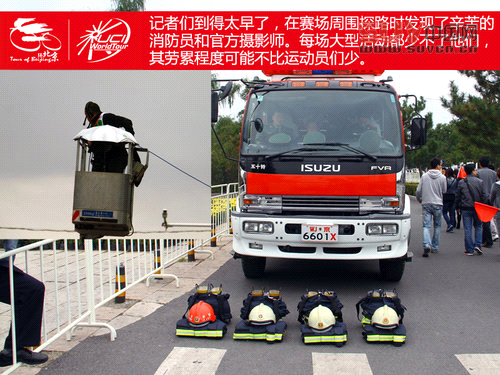 親臨環(huán)法級賽事 環(huán)京賽奔馳賽段體驗