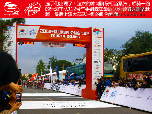 親臨環(huán)法級賽事 環(huán)京賽奔馳賽段體驗