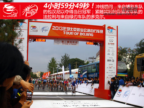 親臨環(huán)法級賽事 環(huán)京賽奔馳賽段體驗