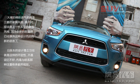 網(wǎng)易試駕:三菱勁炫ASX