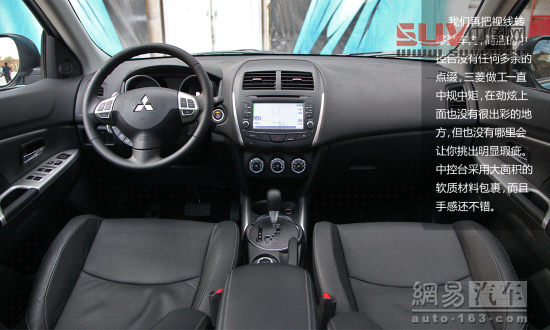 網(wǎng)易試駕:三菱勁炫ASX
