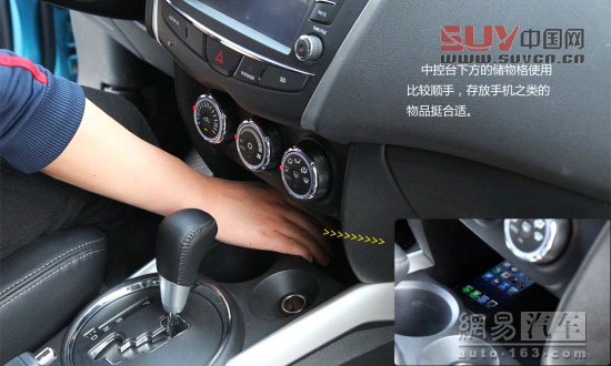 網(wǎng)易試駕:三菱勁炫ASX