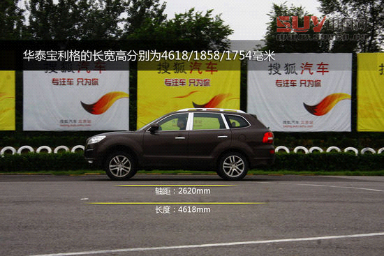 華泰 寶利格 實拍 圖解 圖片