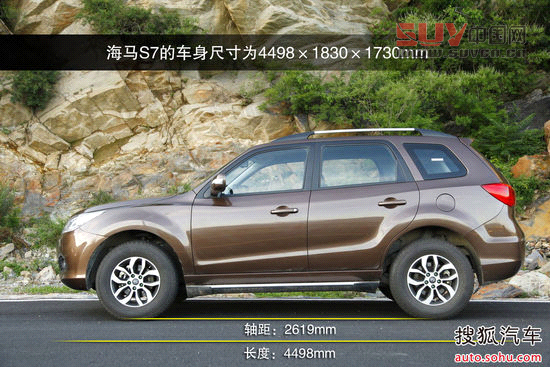 海馬 S7 實拍 圖解 圖片