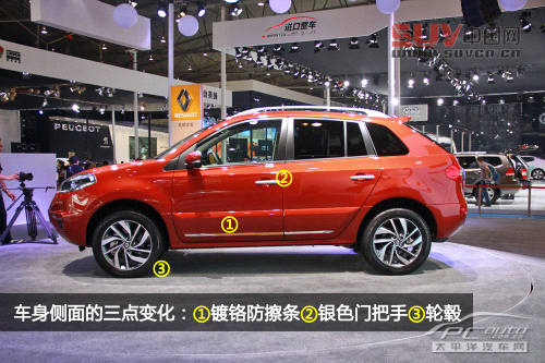 新款科雷傲 新款科雷傲