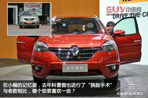 新款科雷傲 新款科雷傲